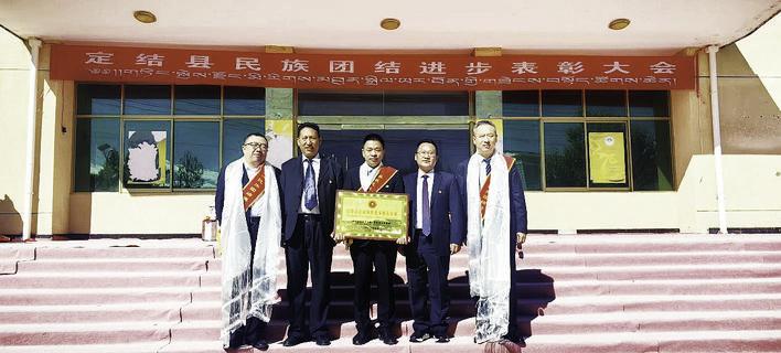 2023年9月28日，定结县召开民族团结进步表彰大会，长春市第八批援藏干部中心组荣获“定结县民族团结进步模范集体”；王兴刚（右一）、李劲（左一）荣获“定结县民族团结进步模范个人”。