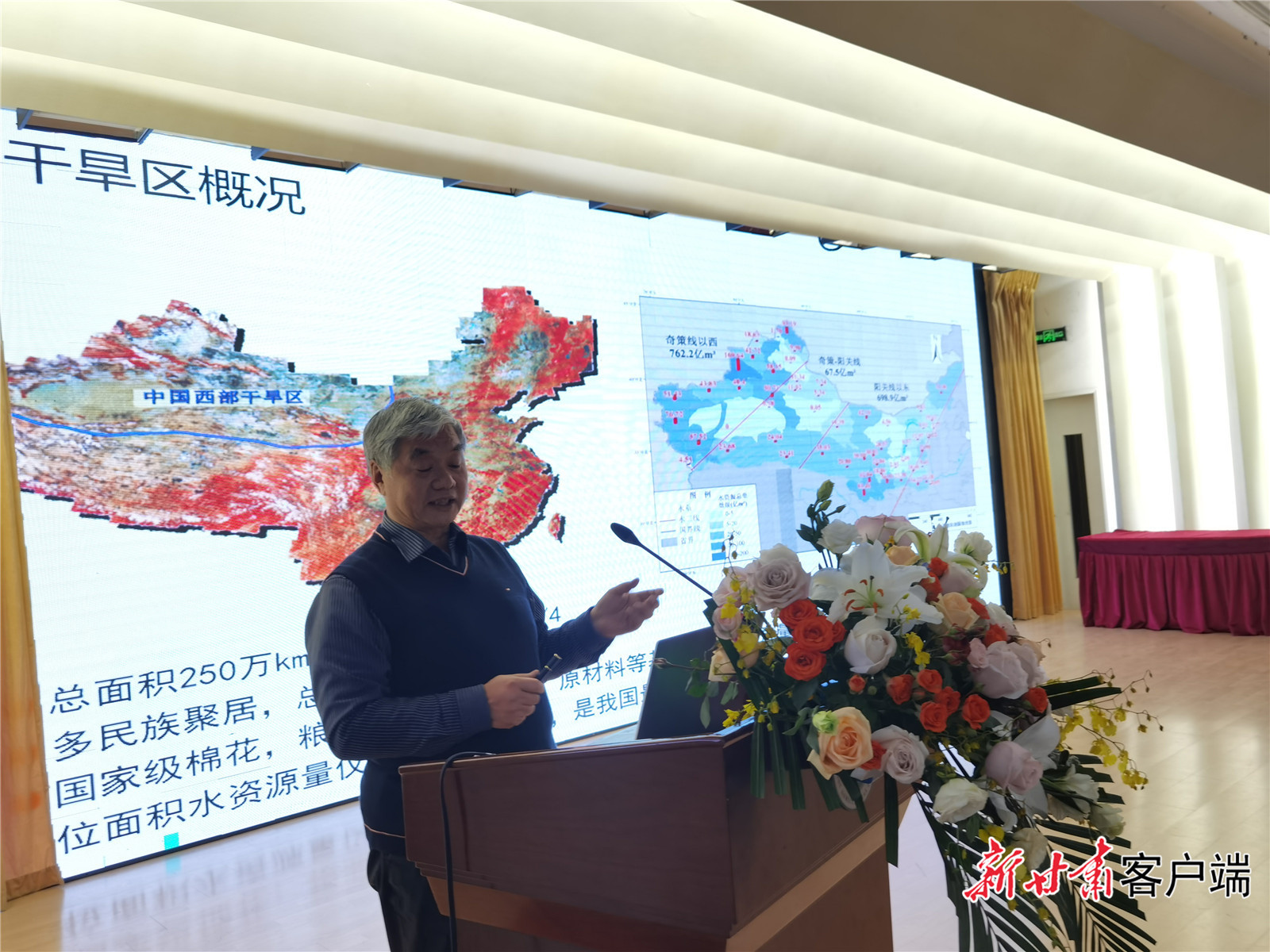 中科院新疆生态与地理研究所研究员田长彦作报告