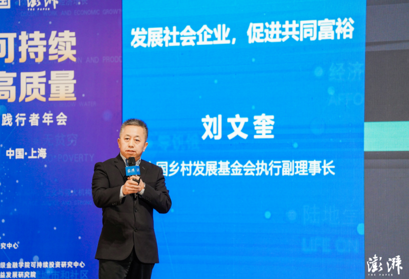 2023责任践行者年会在沪举办 凤凰网“美丽童行”荣获责任践行公益项目