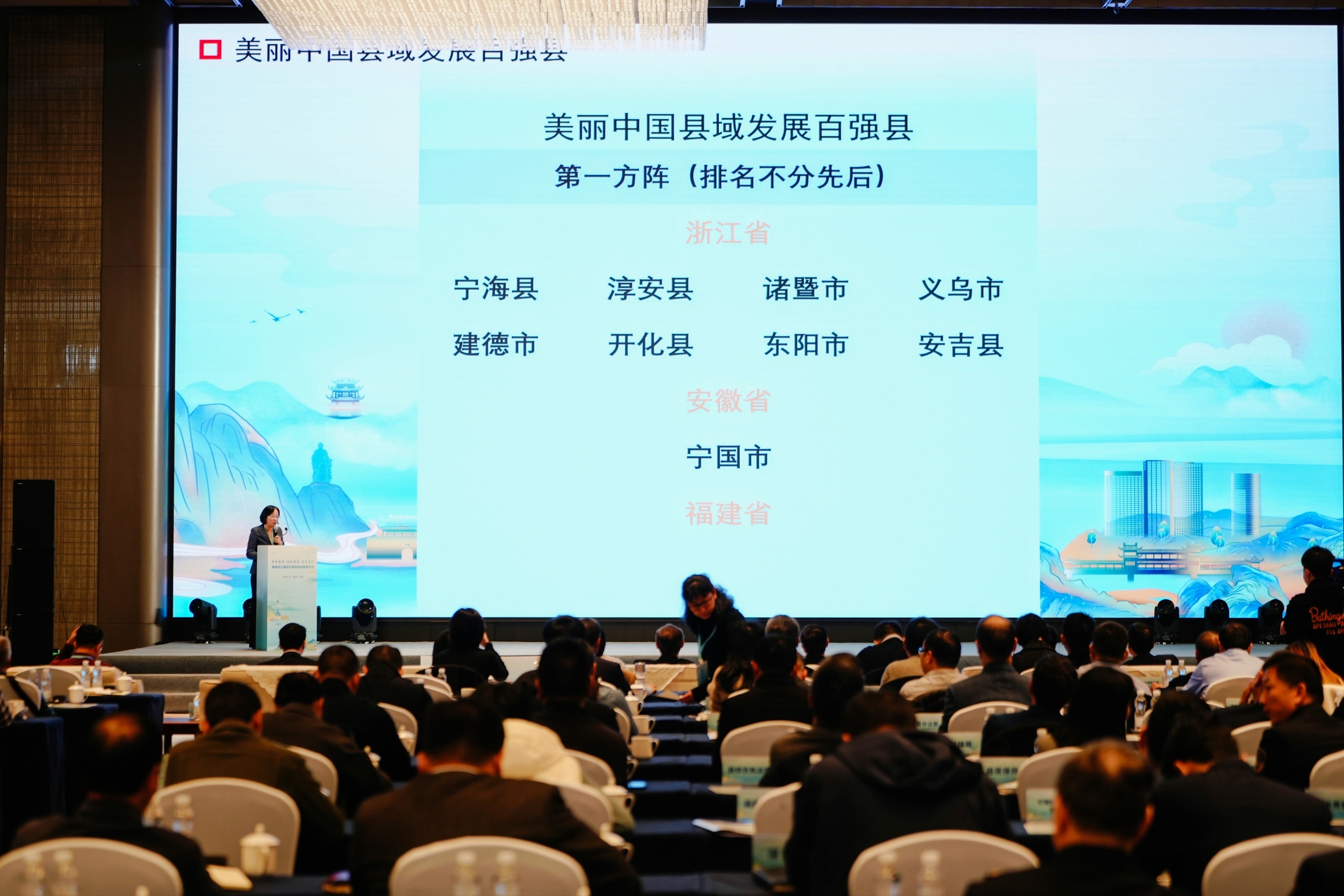 国内首次发布“美丽”百强县  宁海居第一方阵