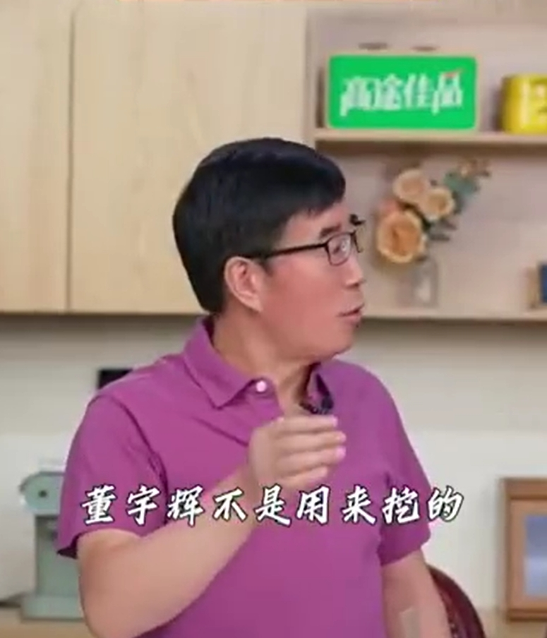 能不能把董宇辉挖过来？高途创始人回应！公司直播间带货额涨超10倍，股价大涨17% | 每日经济新闻