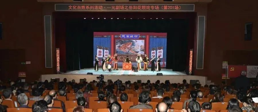 岳阳县“一元剧场”演出情况