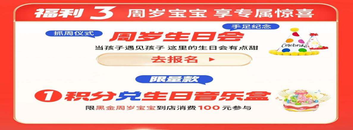 孩子王童粉狂欢节来啦！畅游童乐园、免费吃蛋糕！超好玩攻略来袭！