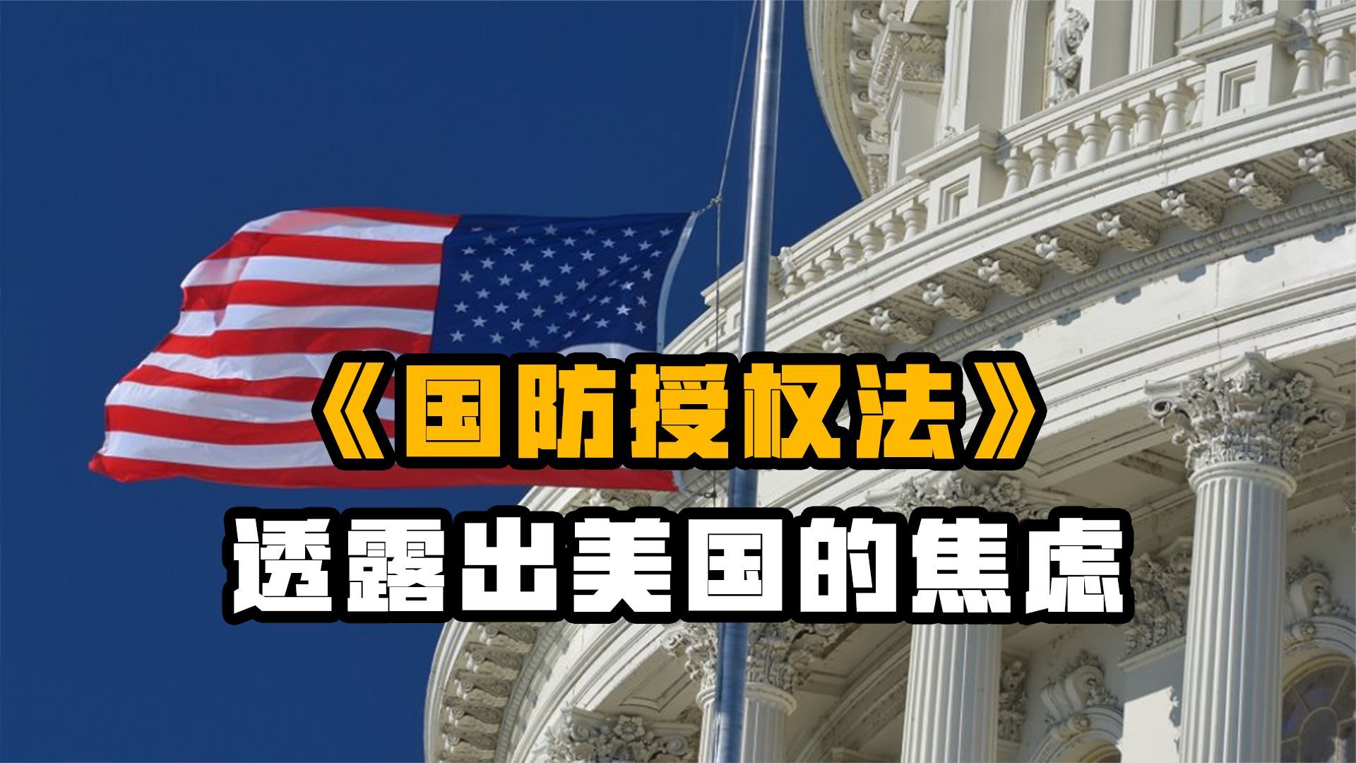 美台贸易倡议首批协定实施法案 美国国会通过 – 博讯新闻网