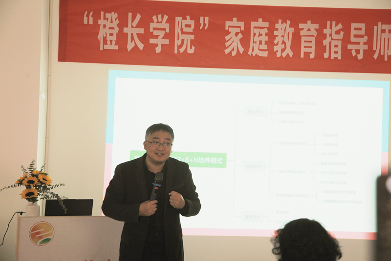 为家庭教育指导师赋能 岳阳这场公益培训班好给力