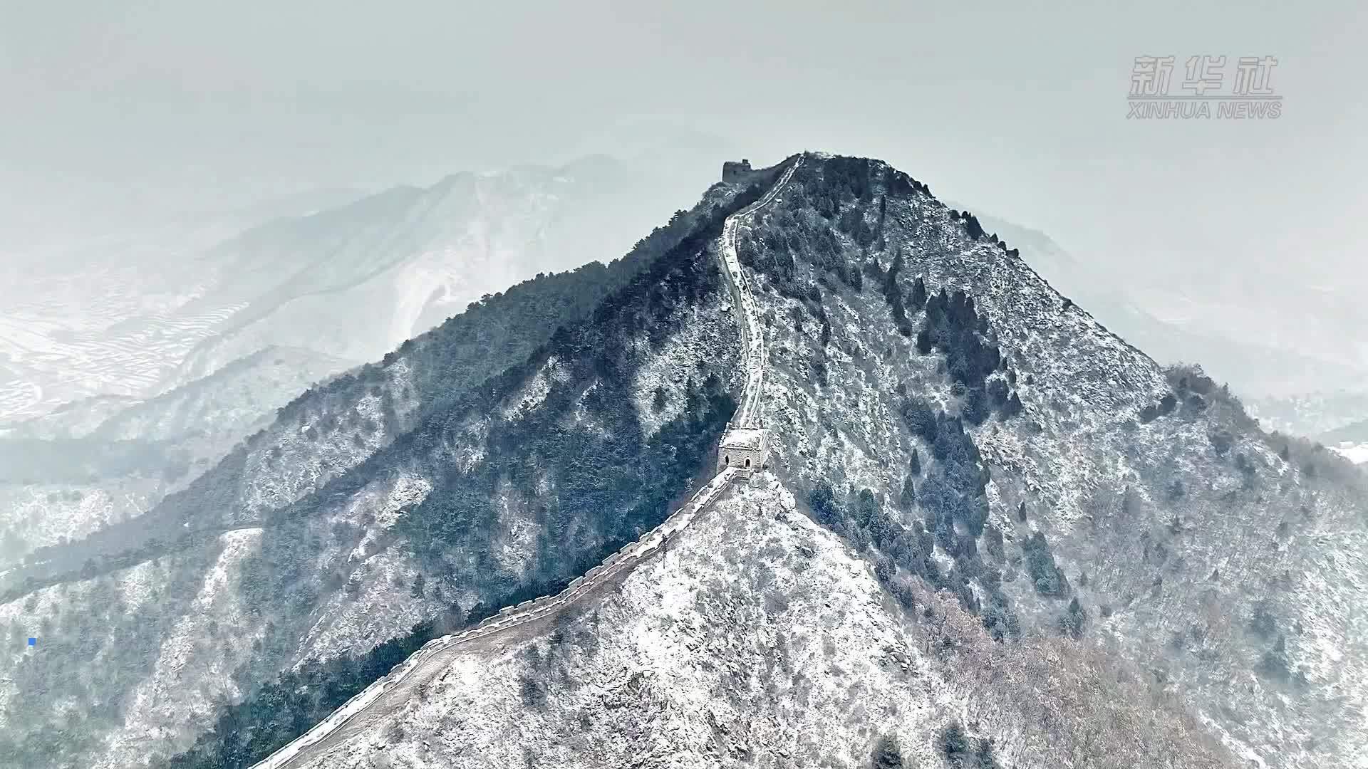 河北迁安：雪落长城美如画