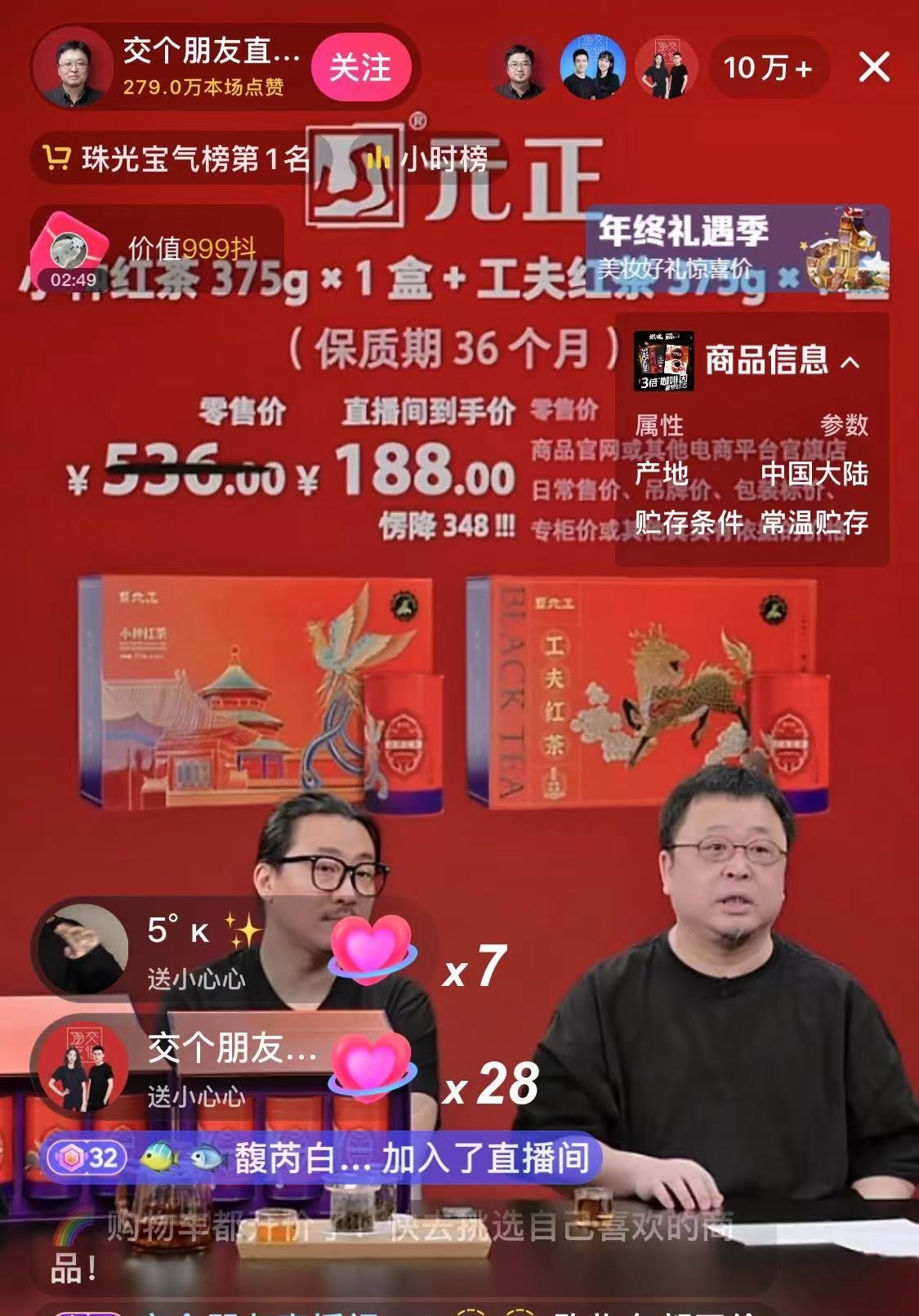 罗永浩谈曾在新东方打工感受：部分高管很恶心