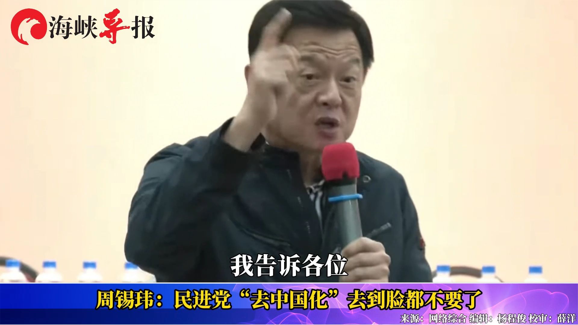 周锡玮驳游锡堃谬论：民进党“去中国化”去到连脸都不要了