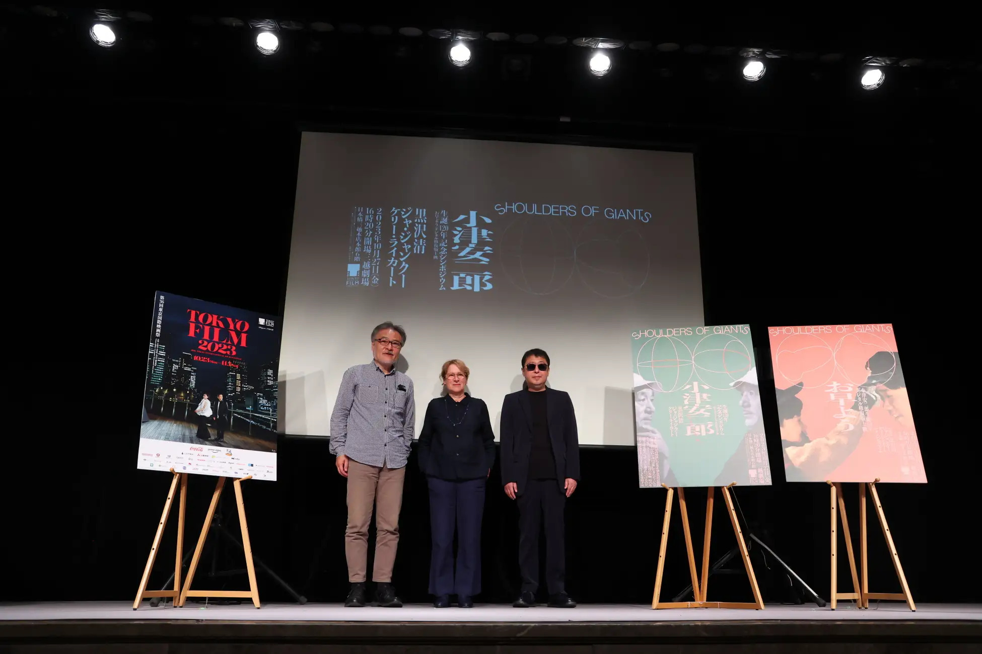 黑泽清、贾樟柯和凯莉&middot;莱卡特在小津安二郎诞辰120周年纪念座谈会上合影