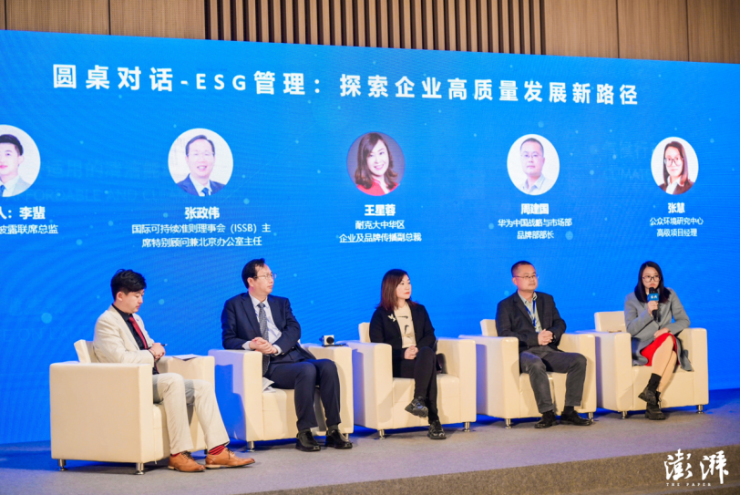 2023责任践行者年会在沪举办 凤凰网“美丽童行”荣获责任践行公益项目