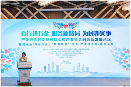 2023深圳银行保险企业“金融为民”行动热词：普惠青年先锋队