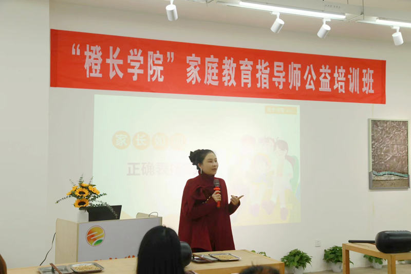 为家庭教育指导师赋能 岳阳这场公益培训班好给力