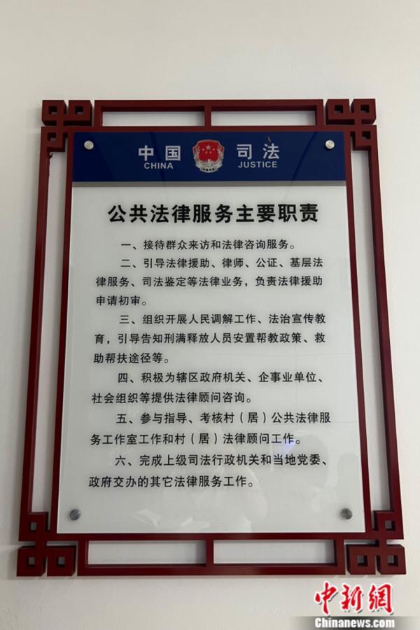海口市龙华区城西司法所:在人民调解工作中书写"枫桥经验"新篇章