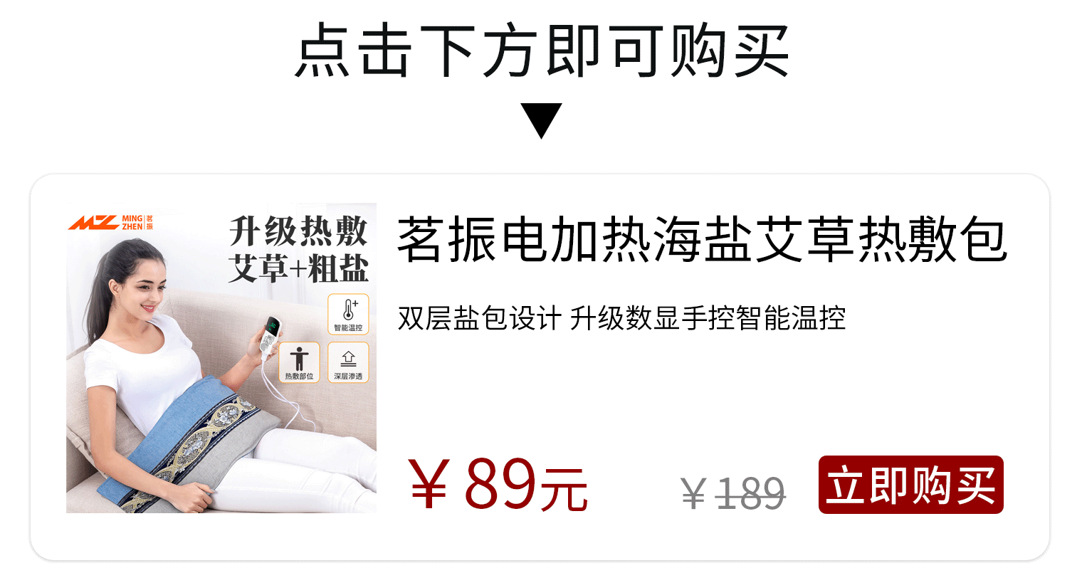 手脚冰凉者福音!海盐+艾草热敷15分钟,把身子里的寒气逼出来
