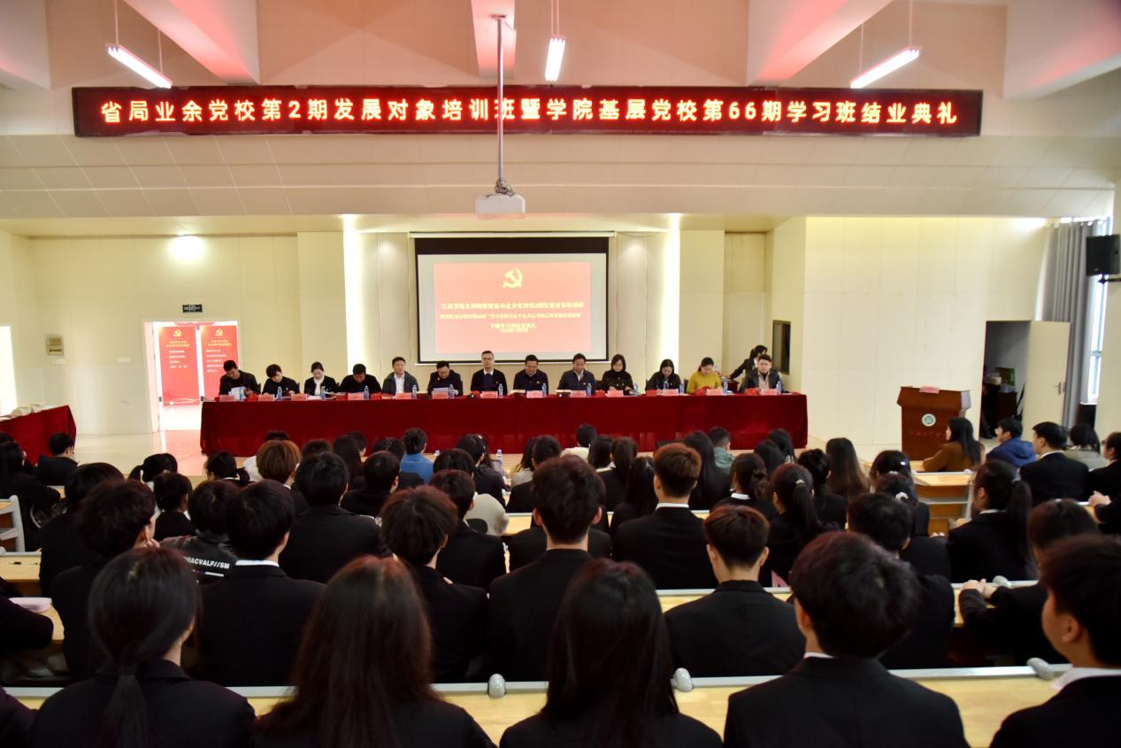 江西工貿職院舉辦省糧食和物資儲備局業餘黨校第2期發展對象培訓班暨