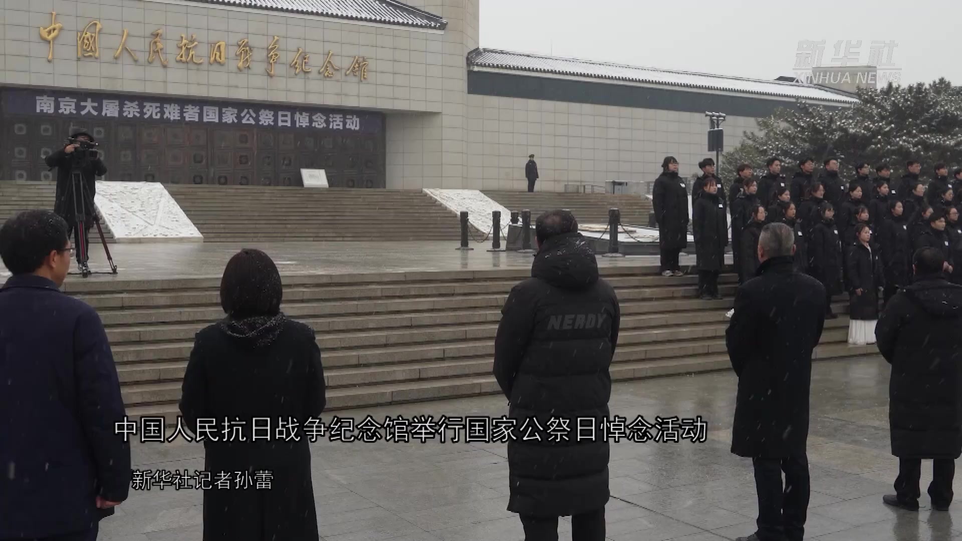 中国人民抗日战争纪念馆举行国家公祭日悼念活动_凤凰网视频_凤凰网