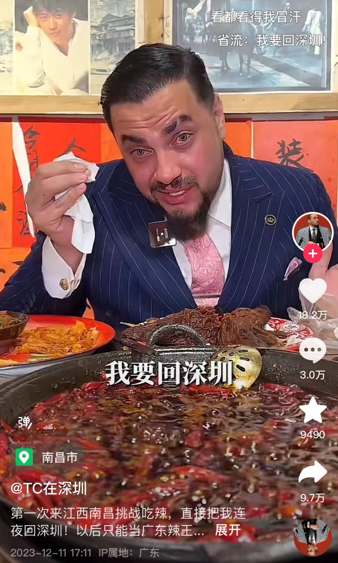 “中东辣王”挑战南昌辣 结果“满脸通红”直呼要回深圳