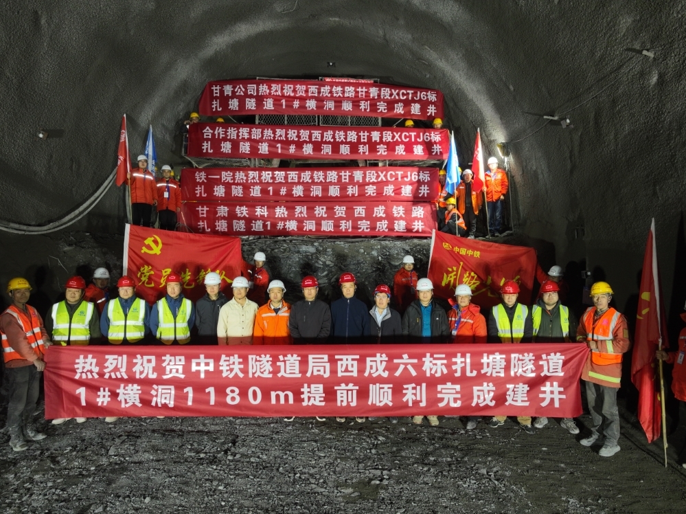 提前88天！西成铁路甘肃段千米横洞贯通