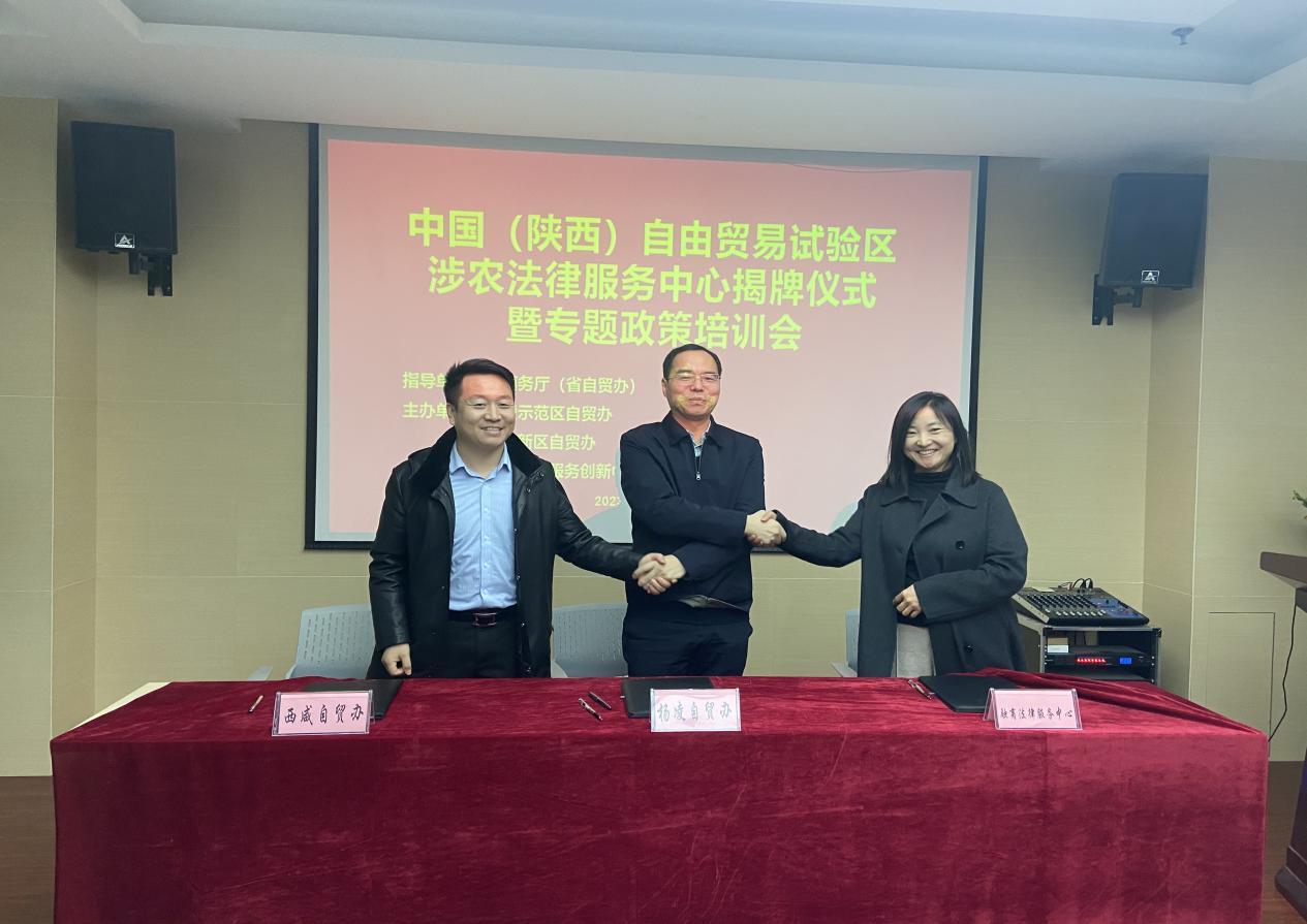 陕西省商务厅自贸制度创新处处长李宝平出席揭牌仪式并致辞.