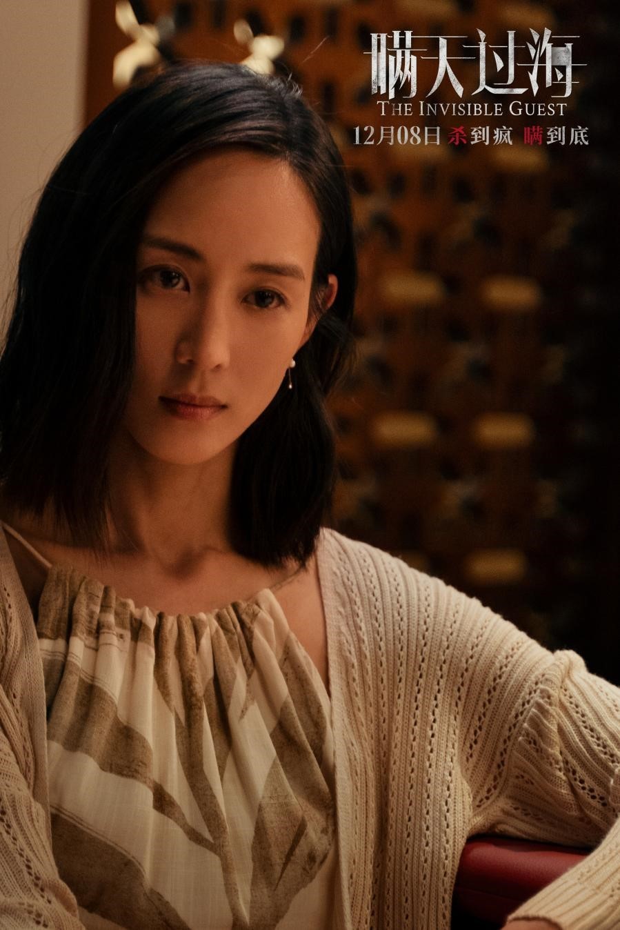 乔文娜强化了“蛇蝎美人”的认知