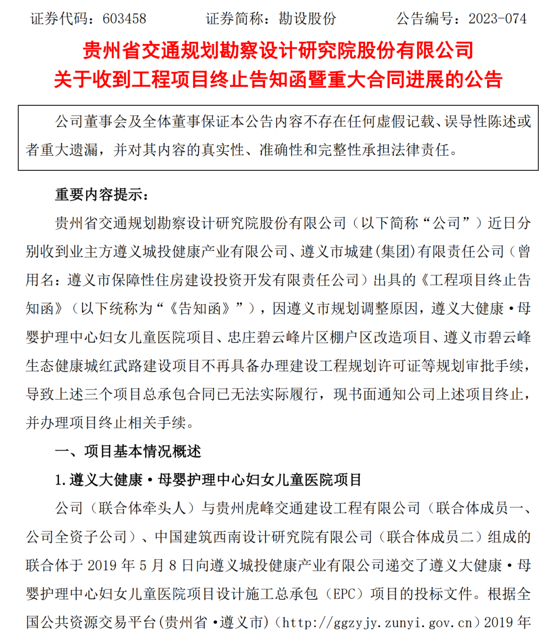 20亿项目“无疾而终”,1.6亿保证金“飞了”?这家公司的遭遇有点尬…_凤凰网