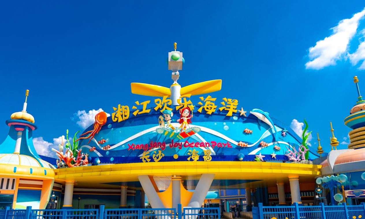 湘江欢乐海洋公园迎首批“游客”，12月24日试营业