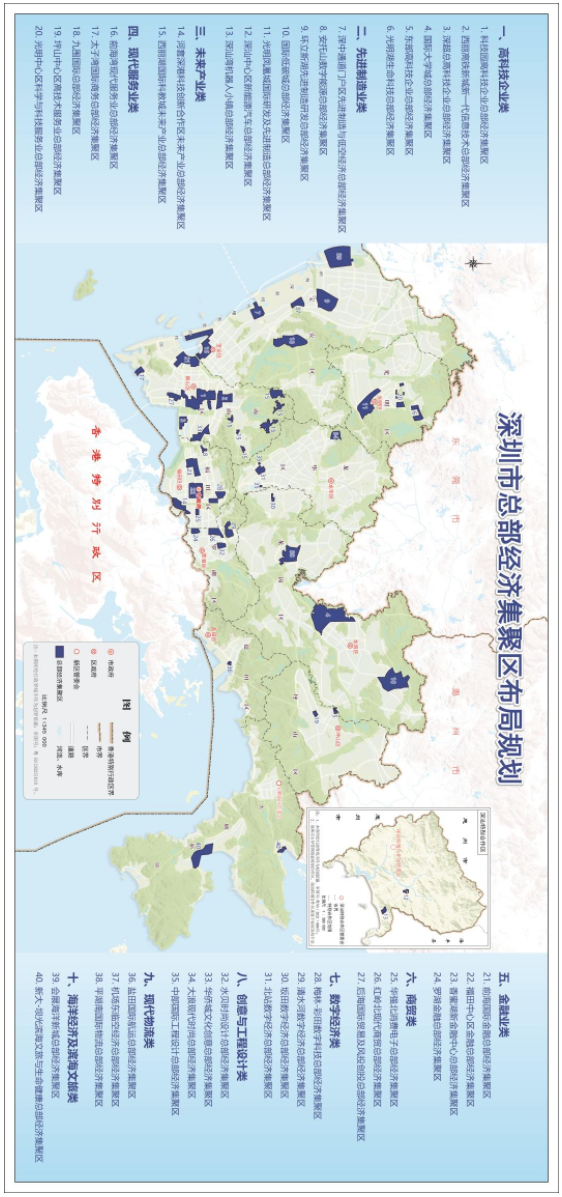 重磅计划出炉，深圳结构40个总部经济汇集区！附结构图