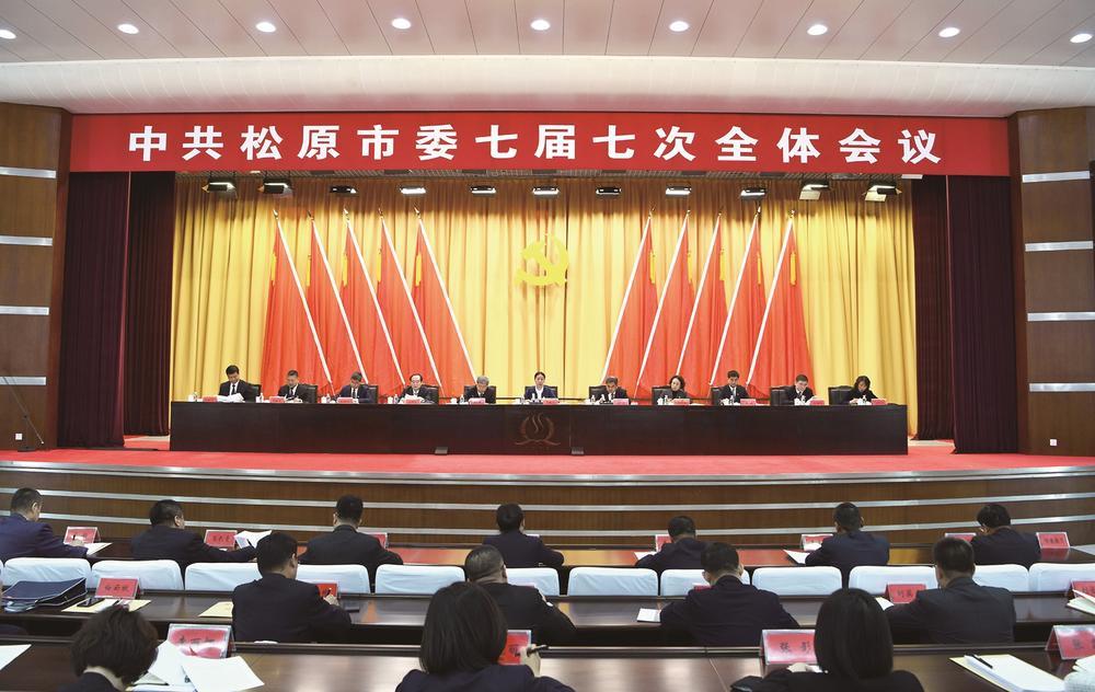 全会现场。