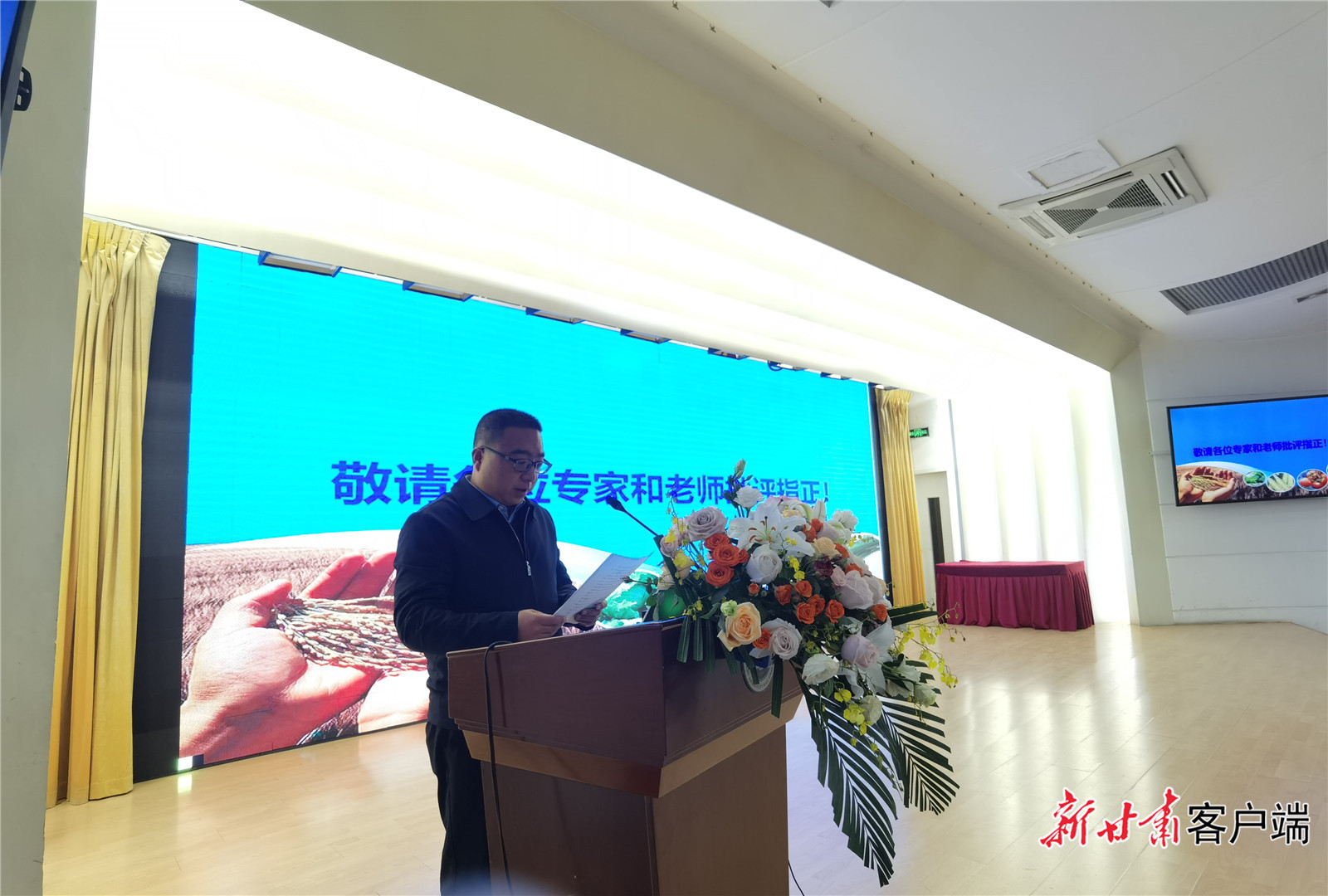 甘肃省耕地质量建设保护总站书记郭世乾作报告