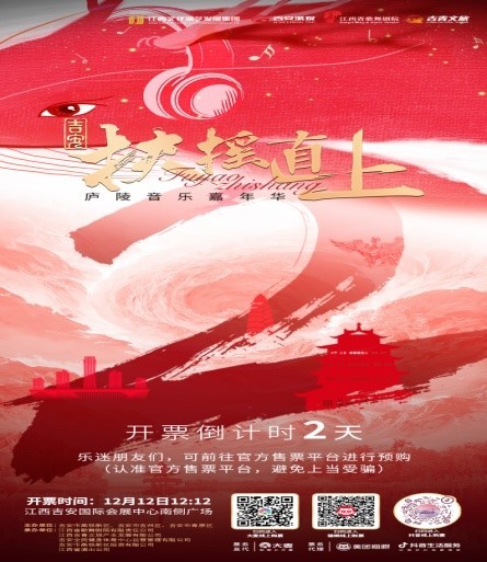 自音乐节官宣后