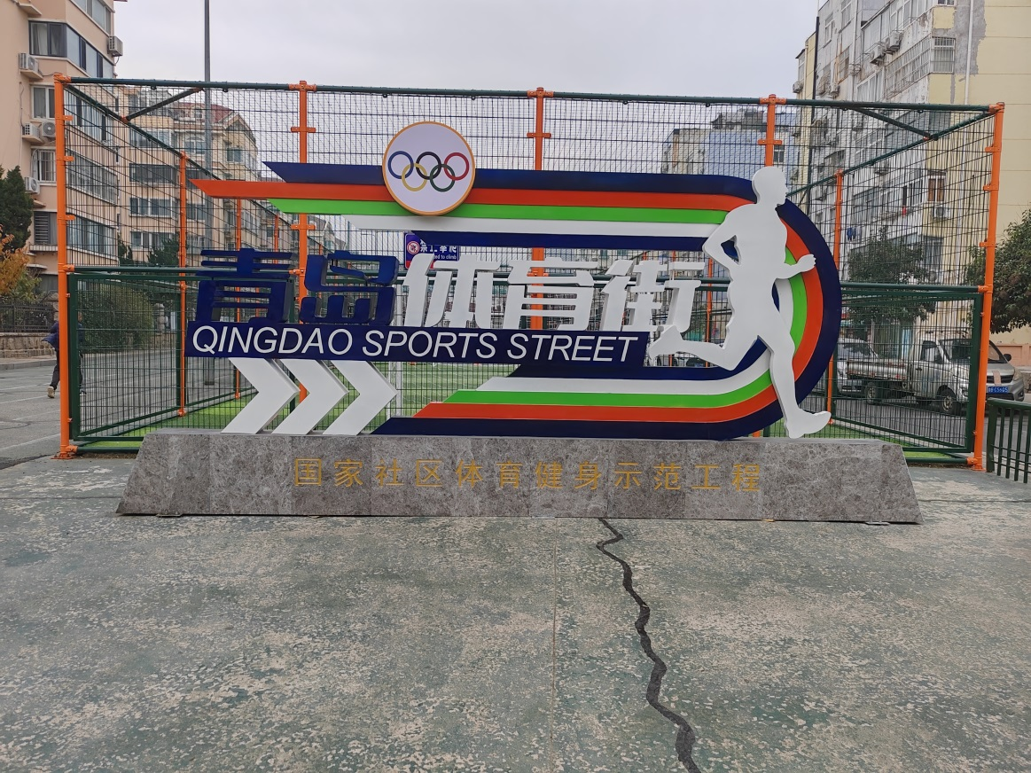 市北:体育惠民,打造全民健身活力城区