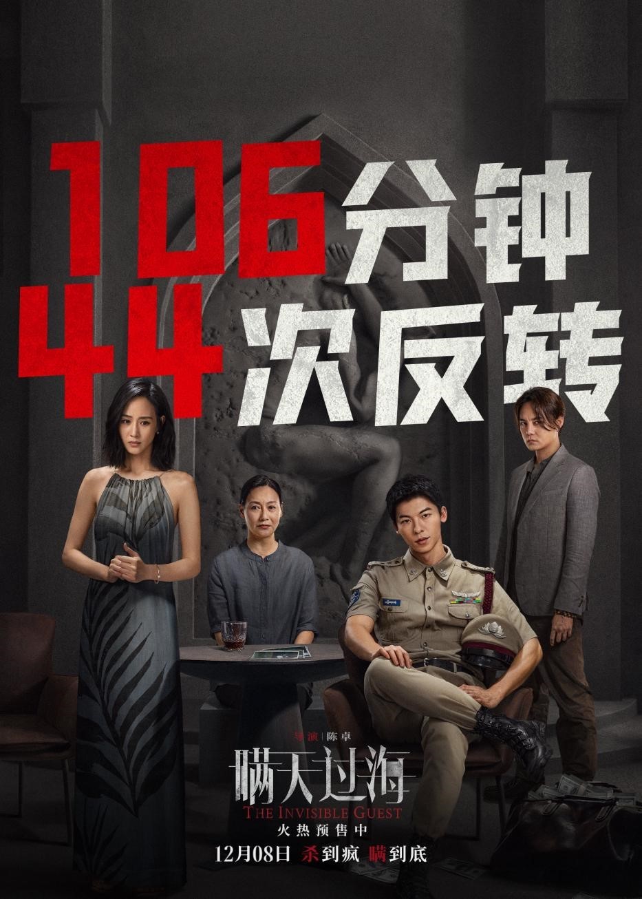 宣发主打“反转”