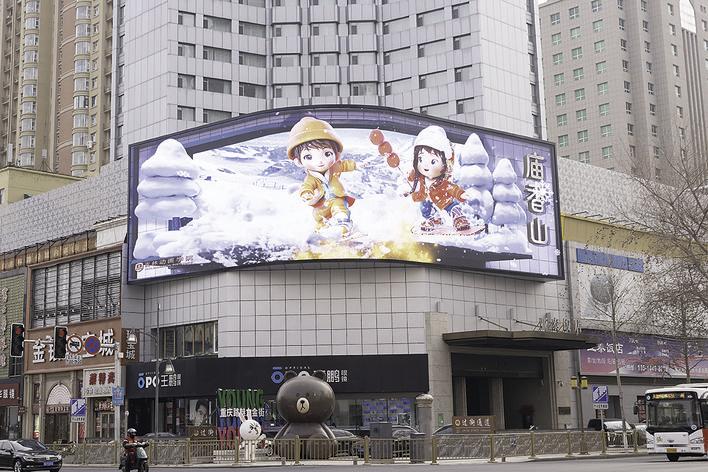 吉林冰雪主题裸眼3D宣传片《长白天下雪》。 张扬 摄