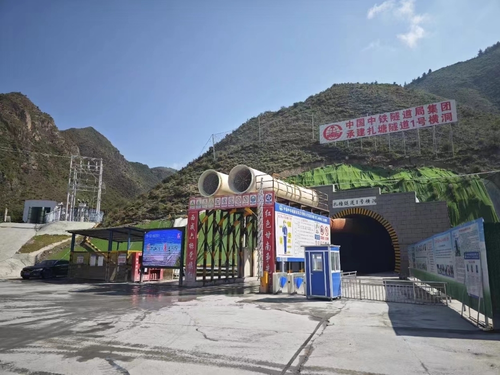 图为扎塘隧道一号横洞洞口