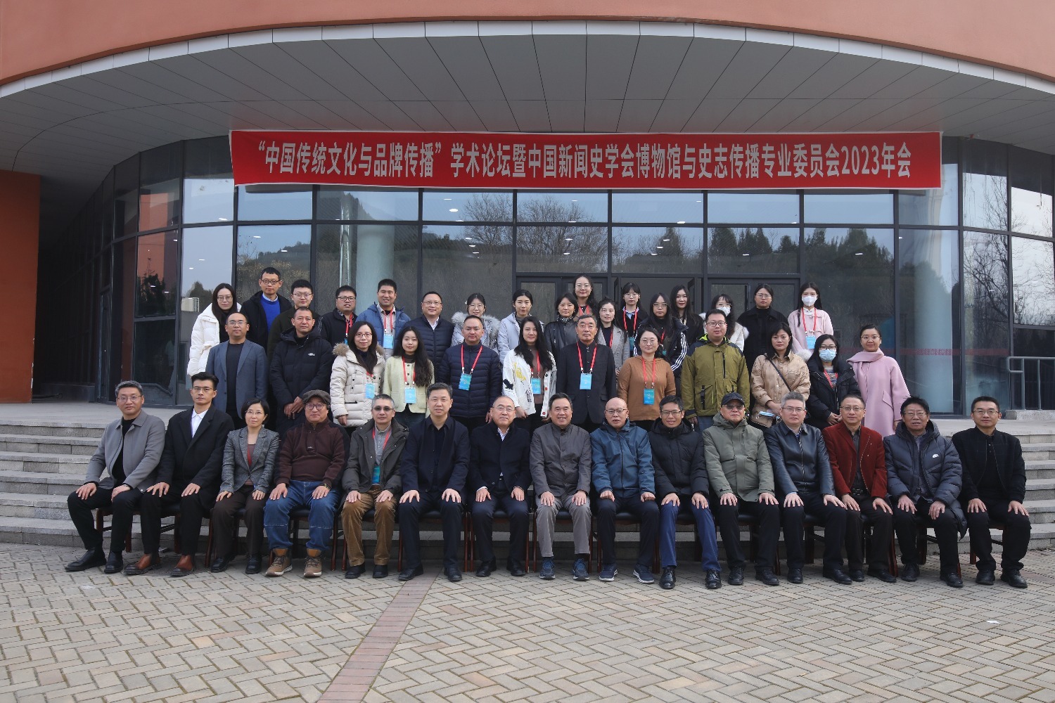 中国新闻史学会博物馆与史志传播专业委员会2023年会在山东建筑大学成功举办