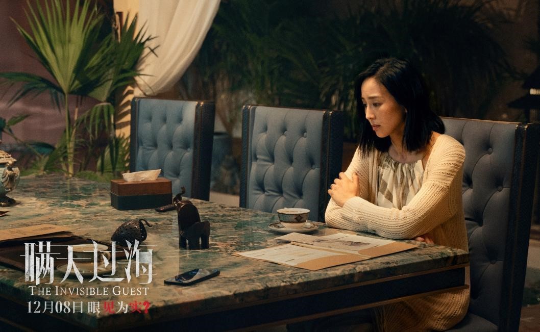 乔文娜(张钧甯 饰)