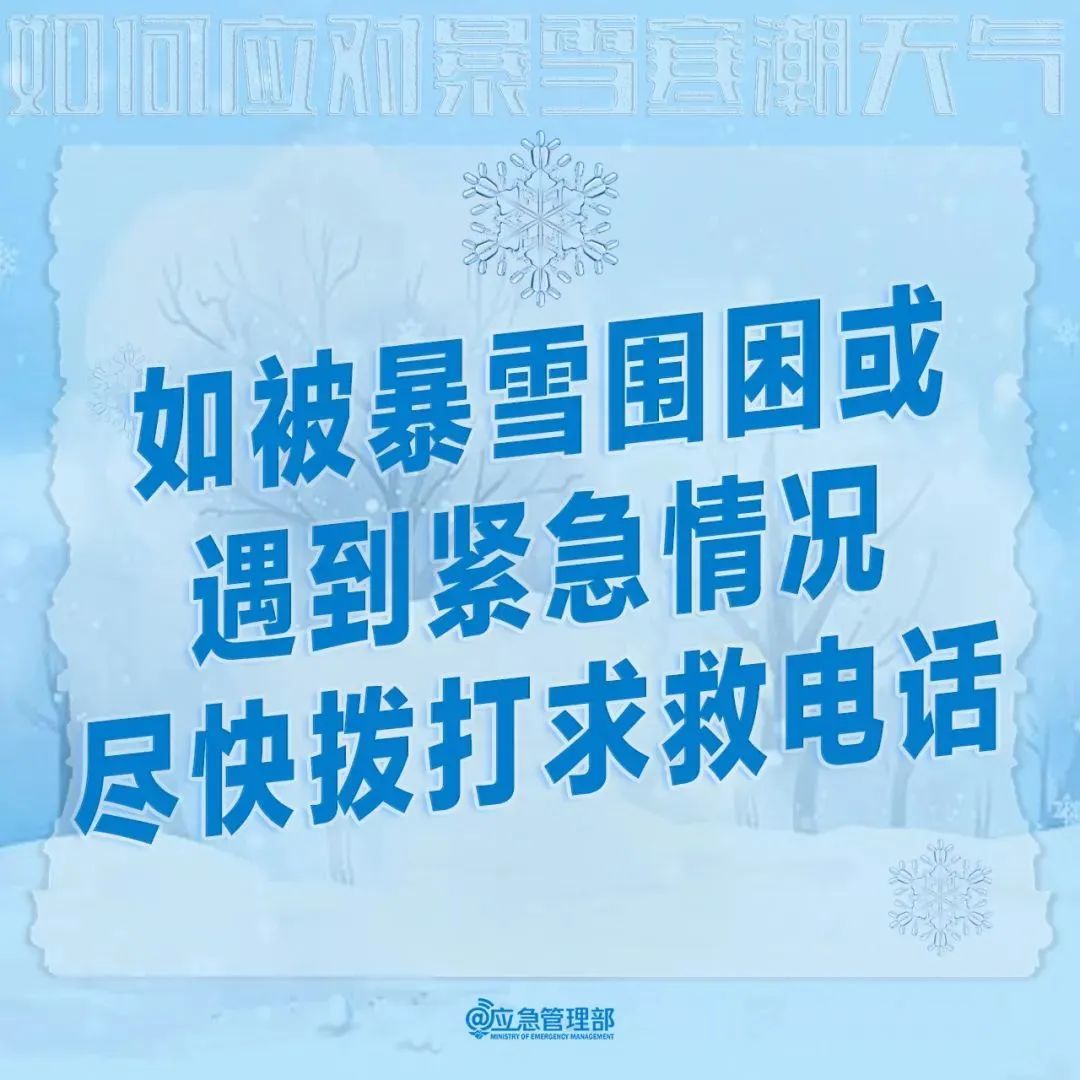 陝西省極端雨雪冰凍強寒潮天氣來了