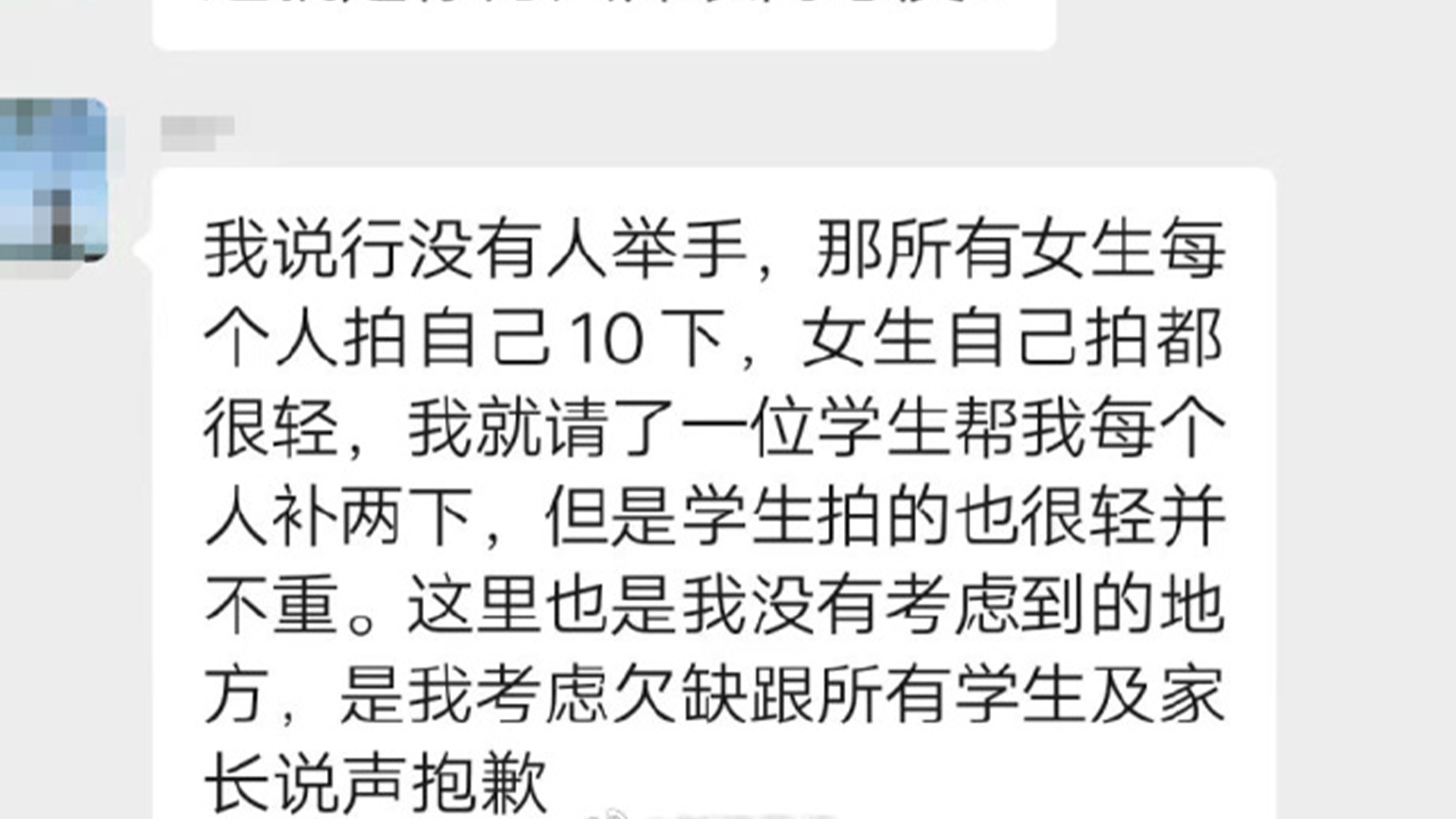 淮安一小学老师要求全班女生自扇耳光，下不了手或打轻了，便让男生扇女生，校方：涉事老师因家庭和自身问题情绪失控