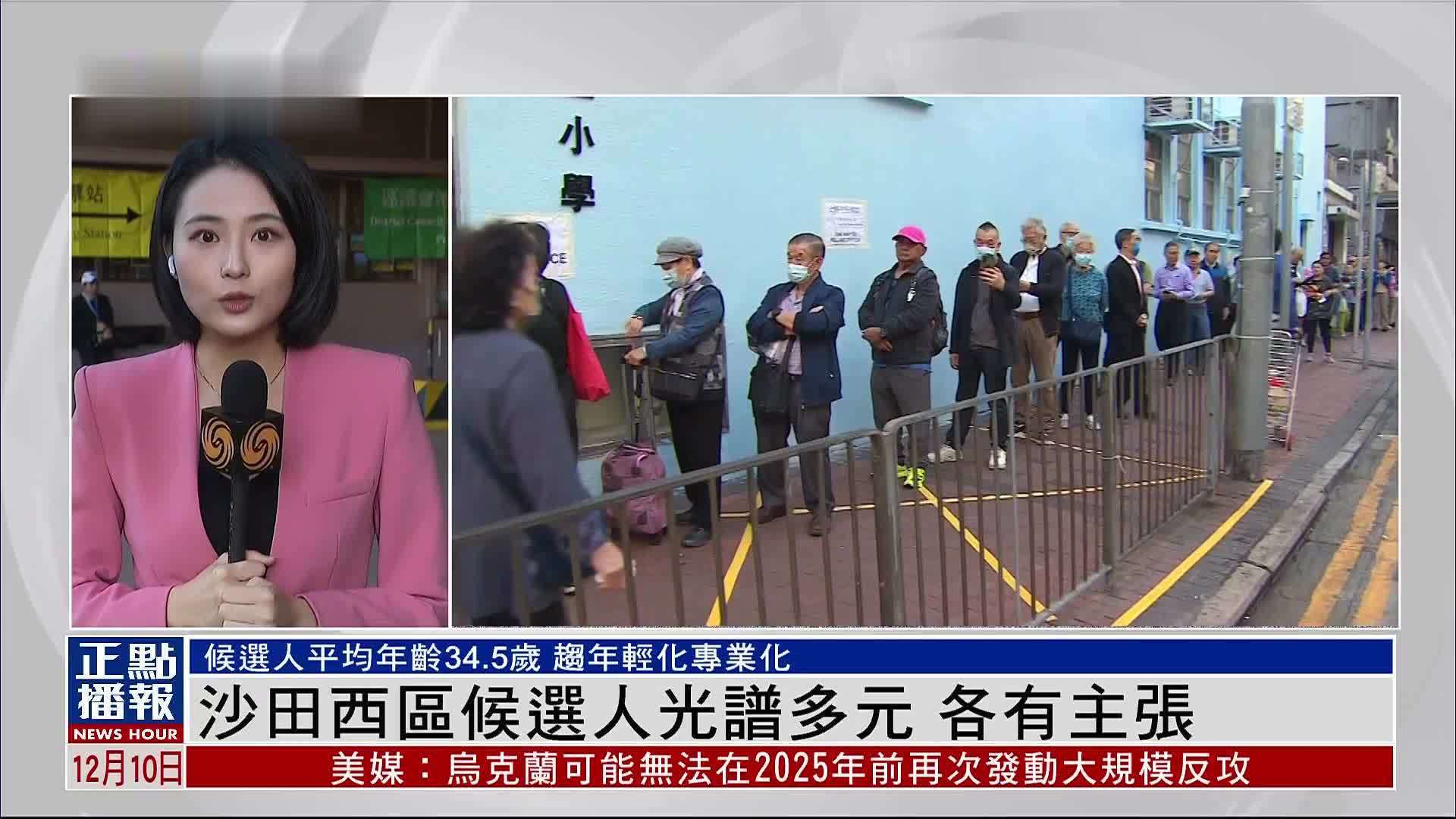 记者连线｜沙田西区候选人光谱多元 各有主张