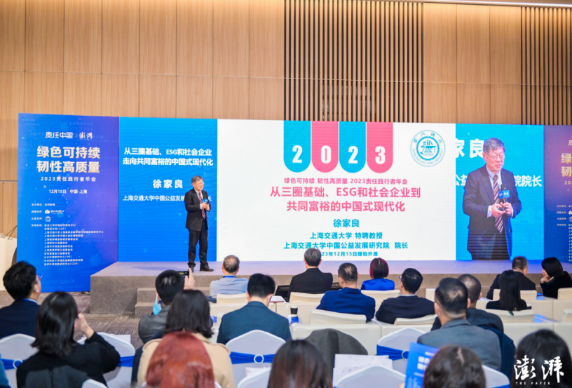 2023责任践行者年会在沪举办 凤凰网“美丽童行”荣获责任践行公益项目