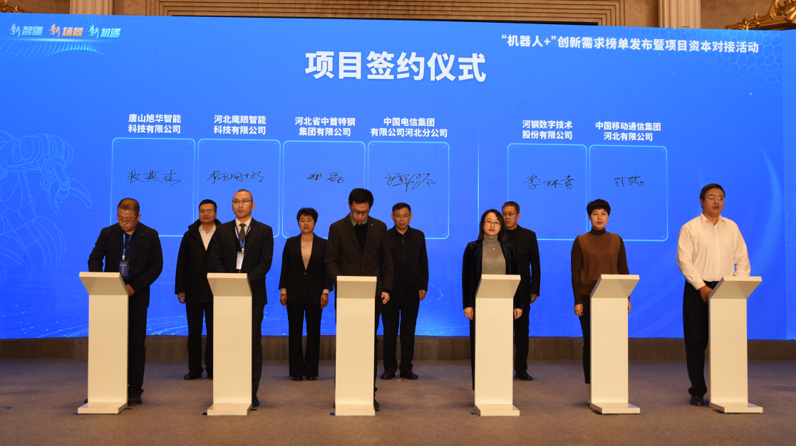 项目签约仪式