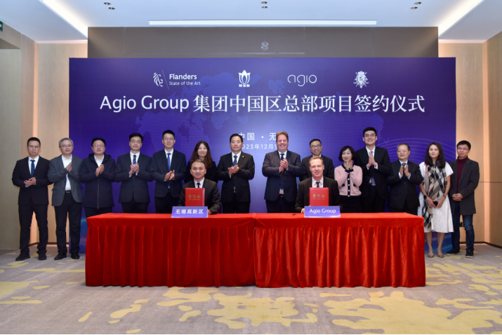 比利时Agio Group集团中国区总部落户无锡高新区