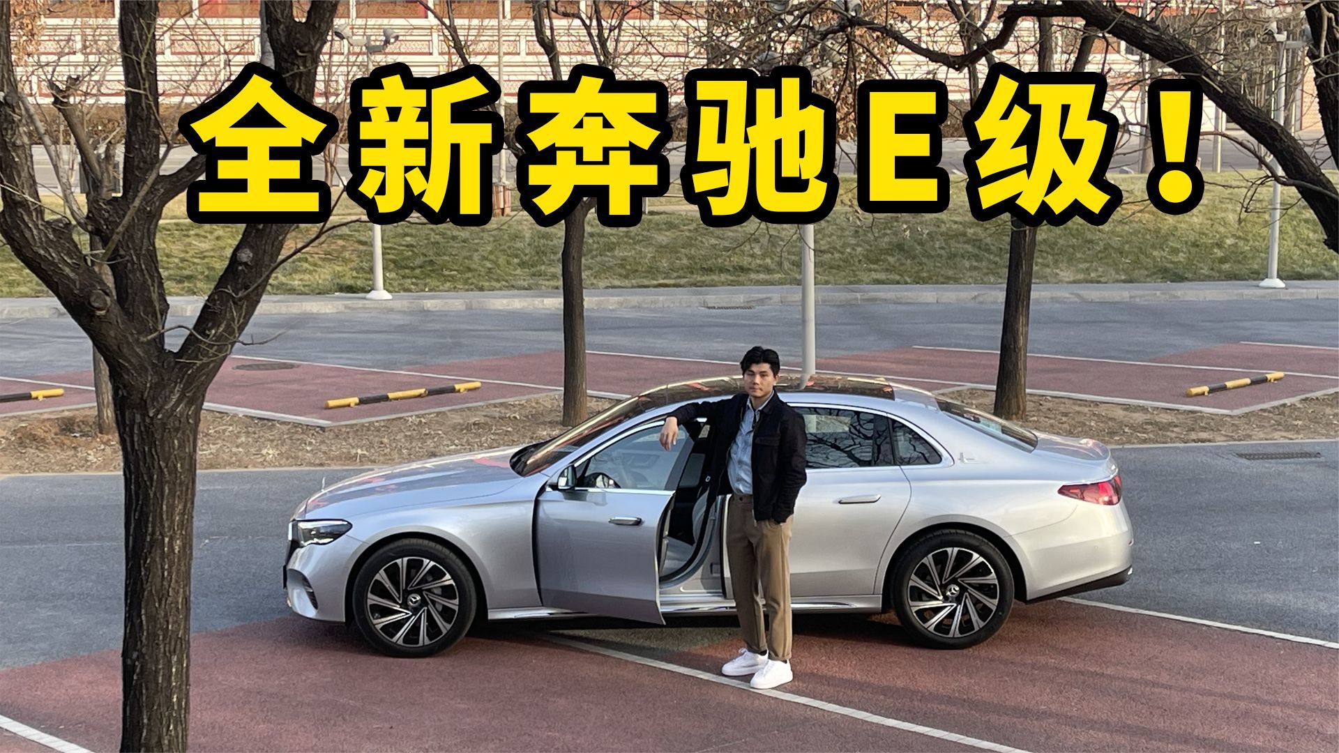 真就小号奔驰S级？试驾全新北京奔驰E级 后排表现是真的猛