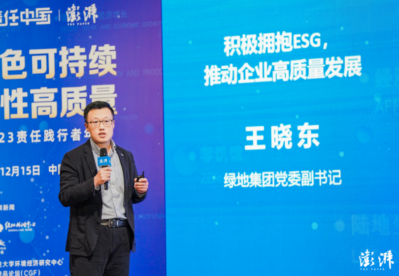 2023责任践行者年会在沪举办 凤凰网“美丽童行”荣获责任践行公益项目
