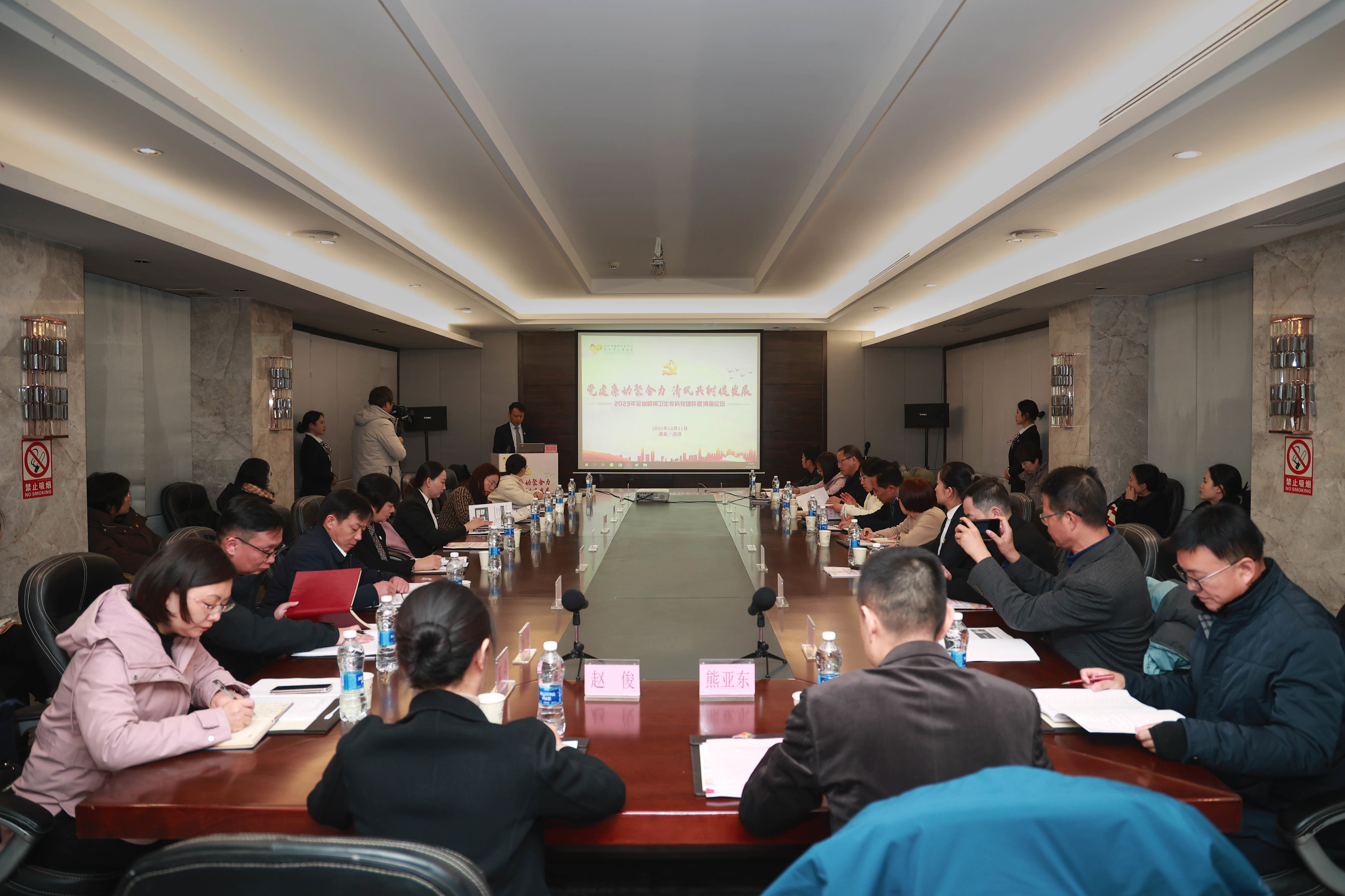 武汉市精神卫生中心成功举办2023年度湖北省精神卫生专科党建联盟清廉论坛活动