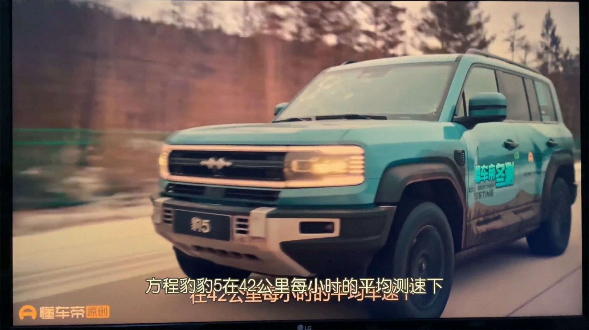 聊聊方程豹豹5的油耗