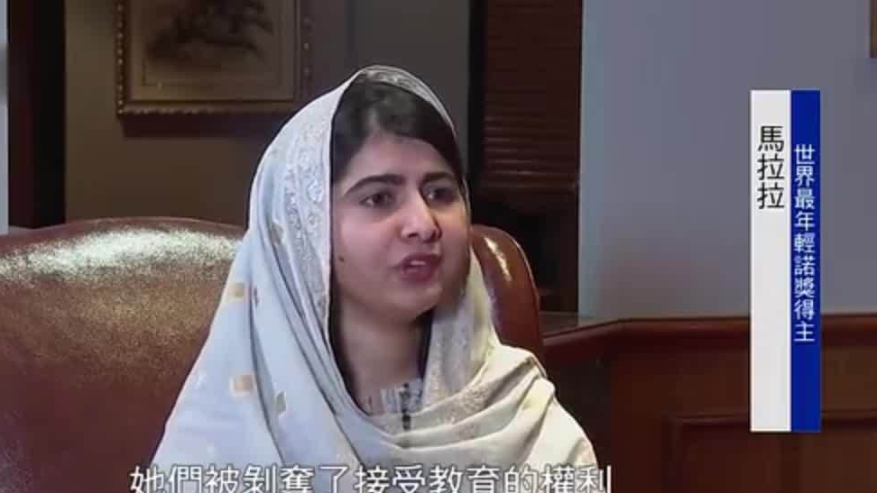 诺奖得主马拉拉：世界应采取强烈措施结束塔利班性别隔离政策