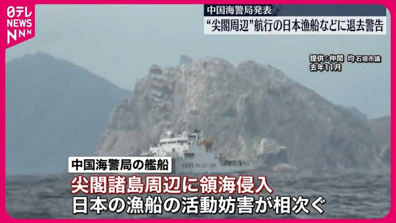 遥日，中国海警舟于钓鱼岛相遥驱离日本渔舟