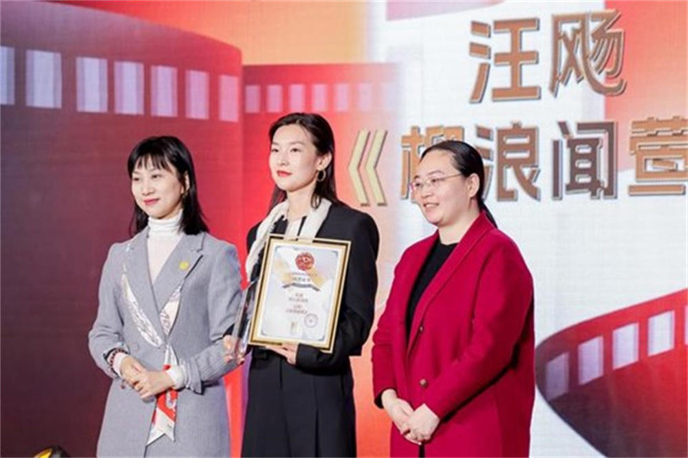 最佳新人女演员获得者汪飏