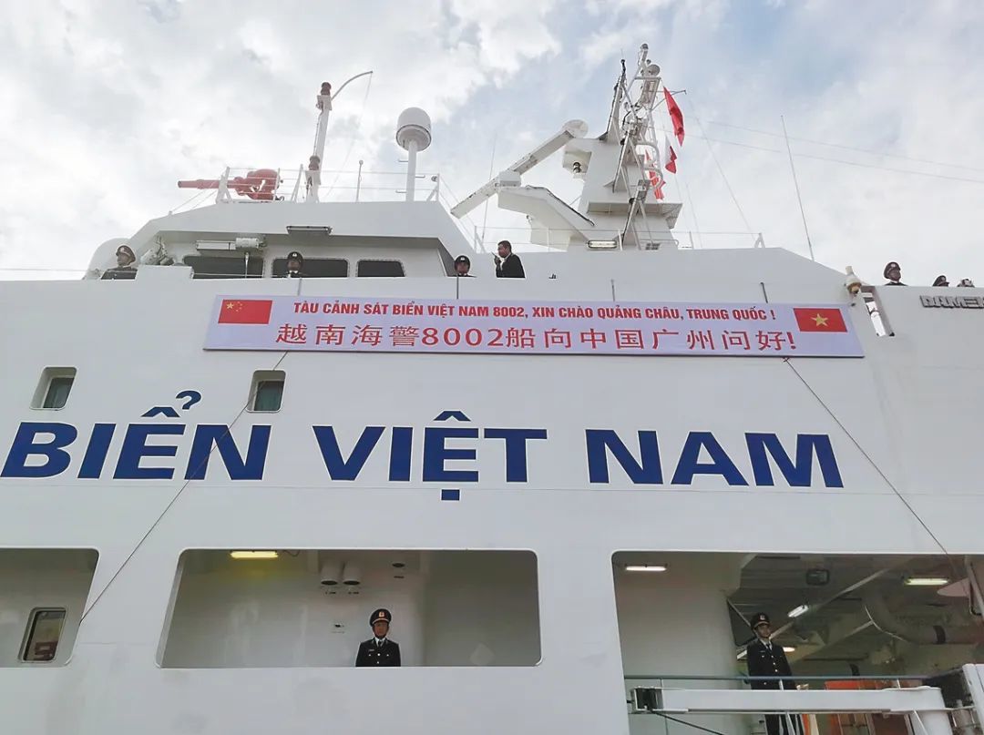 2023年12月4日,中越海警的第七次高级别工作会晤在中国广州举行。应中方邀请,越南海警8002舰也于12月4日至8日访问中国广州。